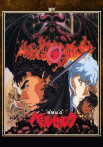 Berserk streaming