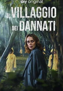 Il villaggio dei dannati streaming